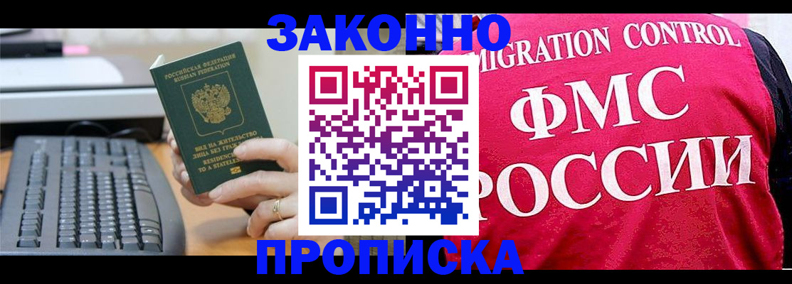 прописка в квартире в Пугачёве