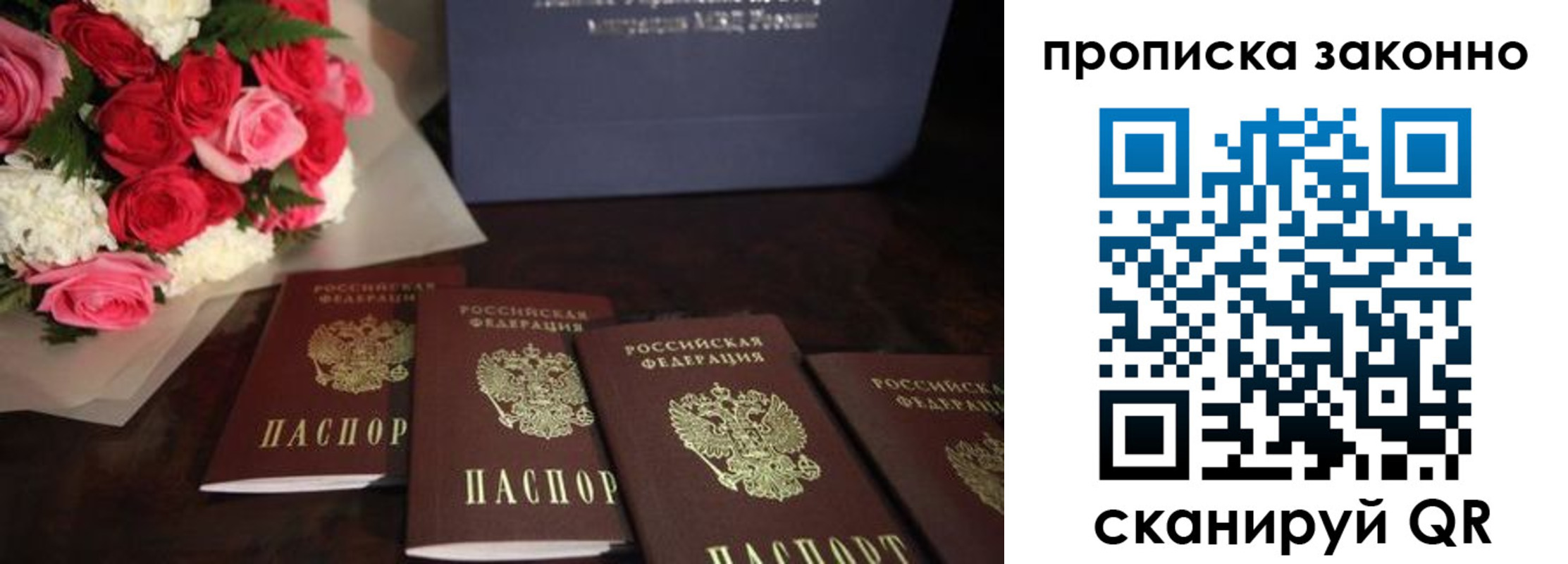 купить прописку в Пугачёве