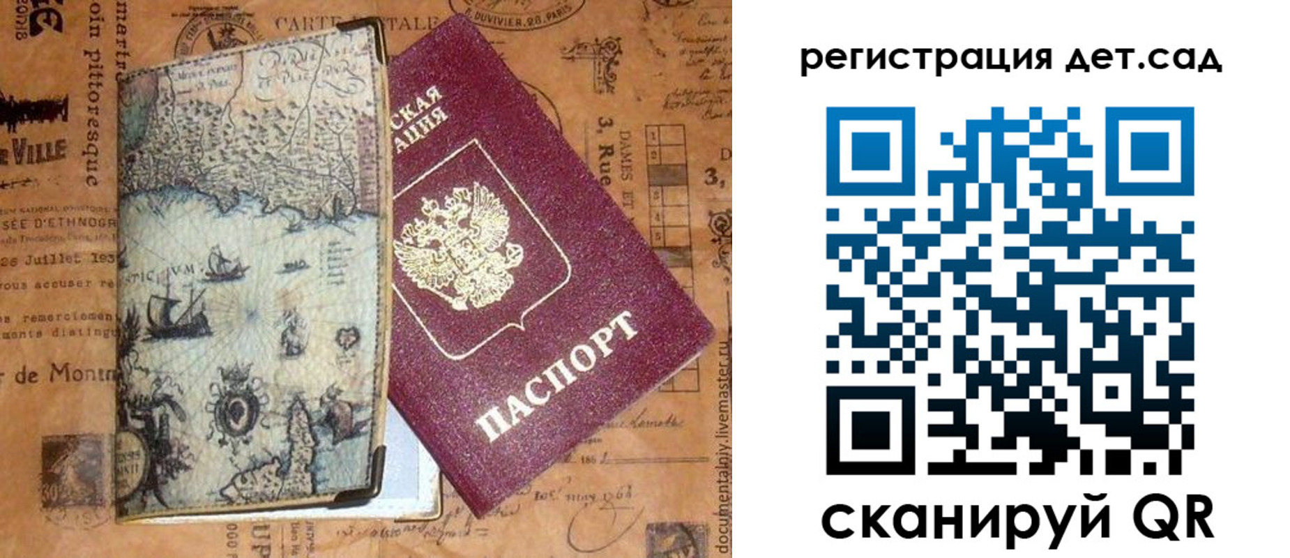 временная регистрация госуслуги в Пугачёве