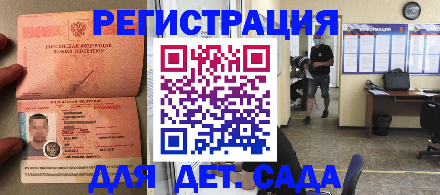 прописка иностранных граждан в Пугачёве