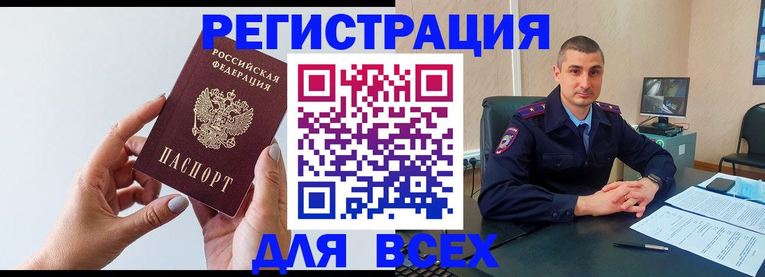 купить прописку в Пугачёве