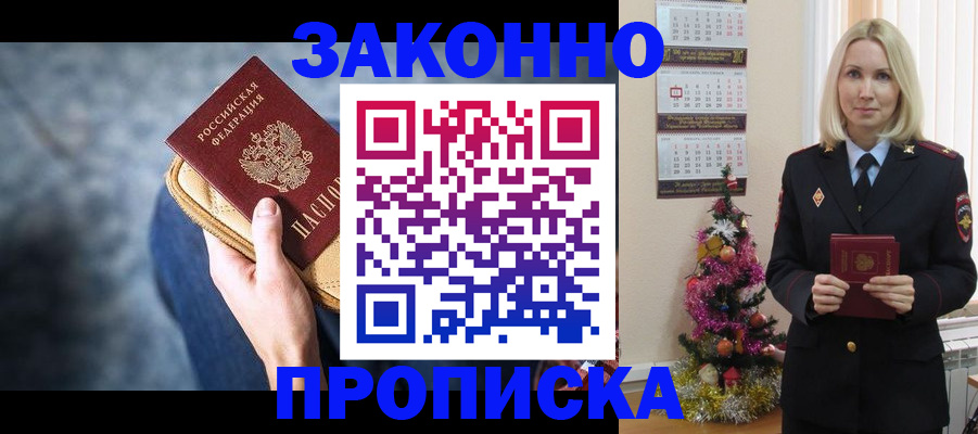 временная регистрация законно в Пугачёве