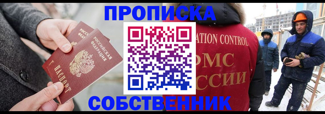 миграционный учет в Пугачёве