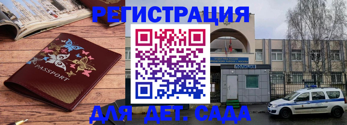 прописка для военкомата в Пугачёве