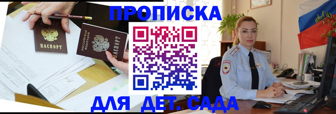 прописка 2025 в Пугачёве